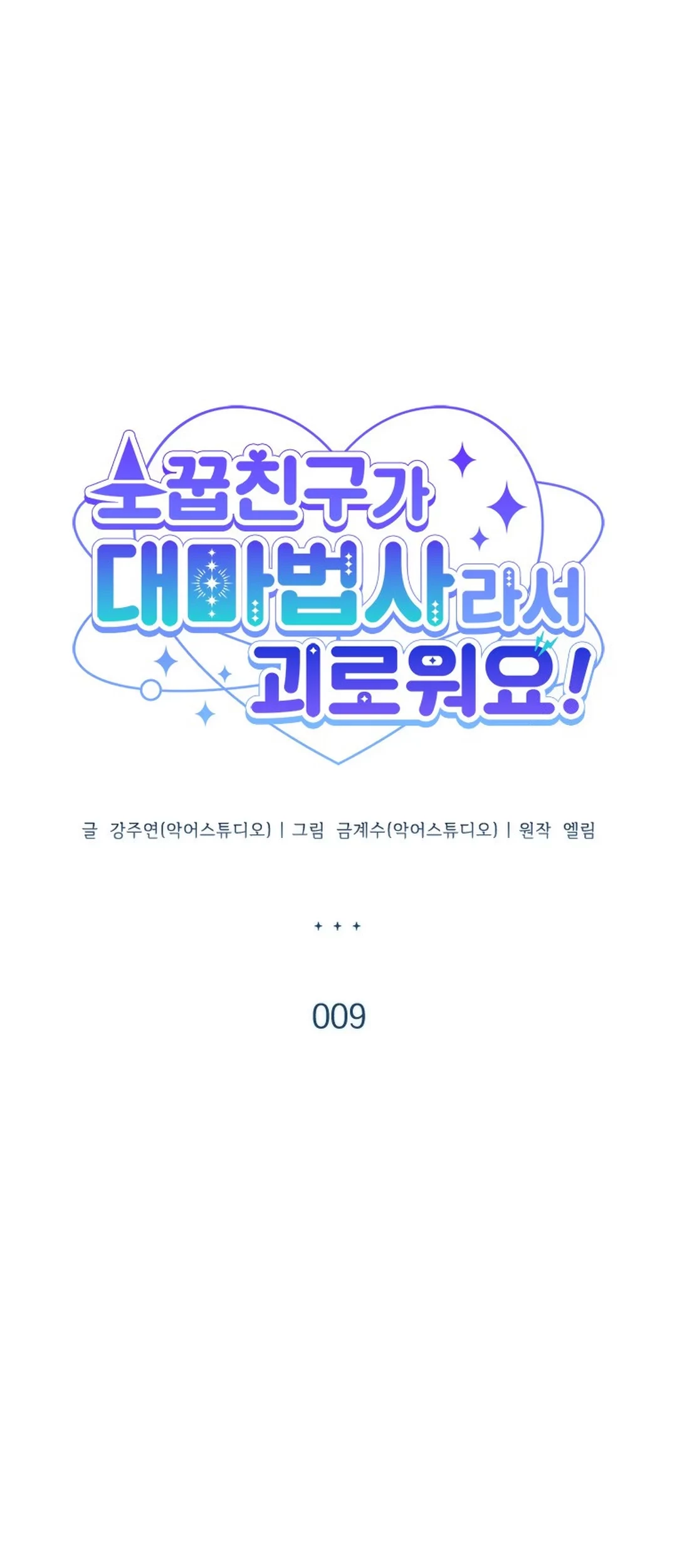 It’s Annoying Because My Childhood Friend Is an Archmage Chapter 09 - Halaman 33