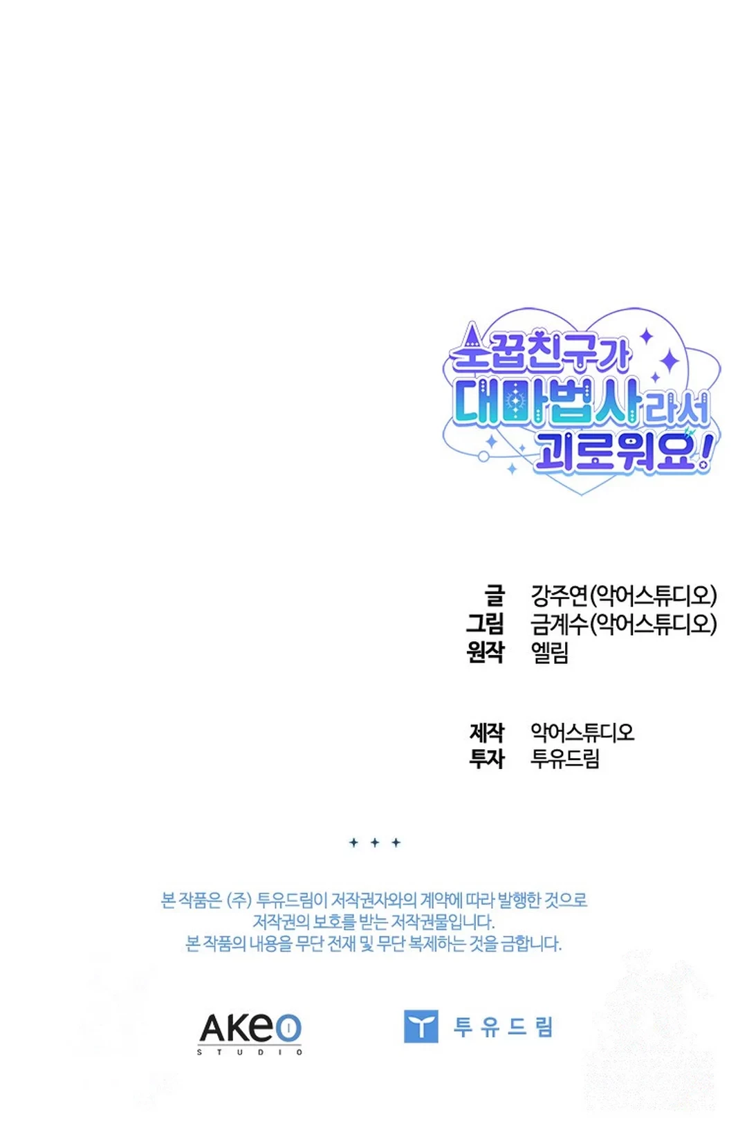 It’s Annoying Because My Childhood Friend Is an Archmage Chapter 07 - Halaman 73