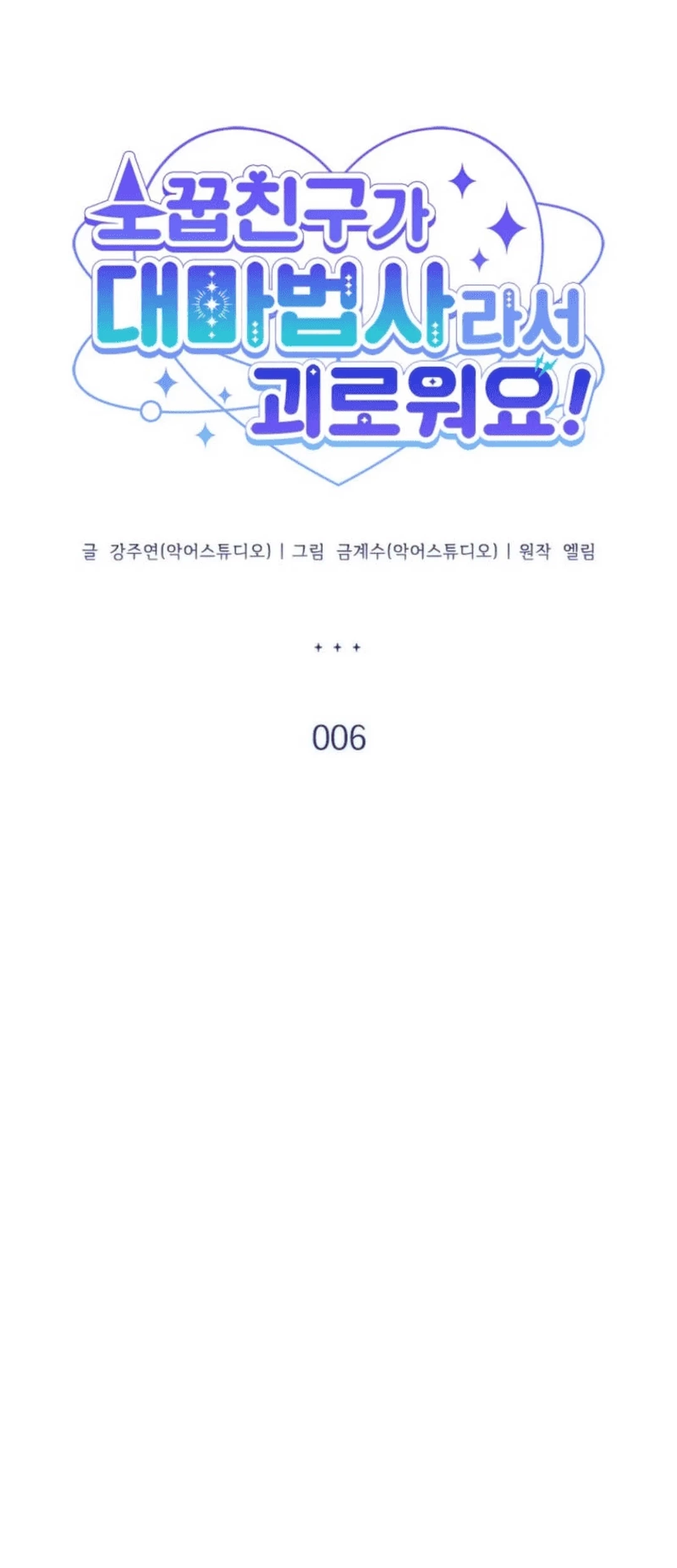 It’s Annoying Because My Childhood Friend Is an Archmage Chapter 06 - Halaman 27