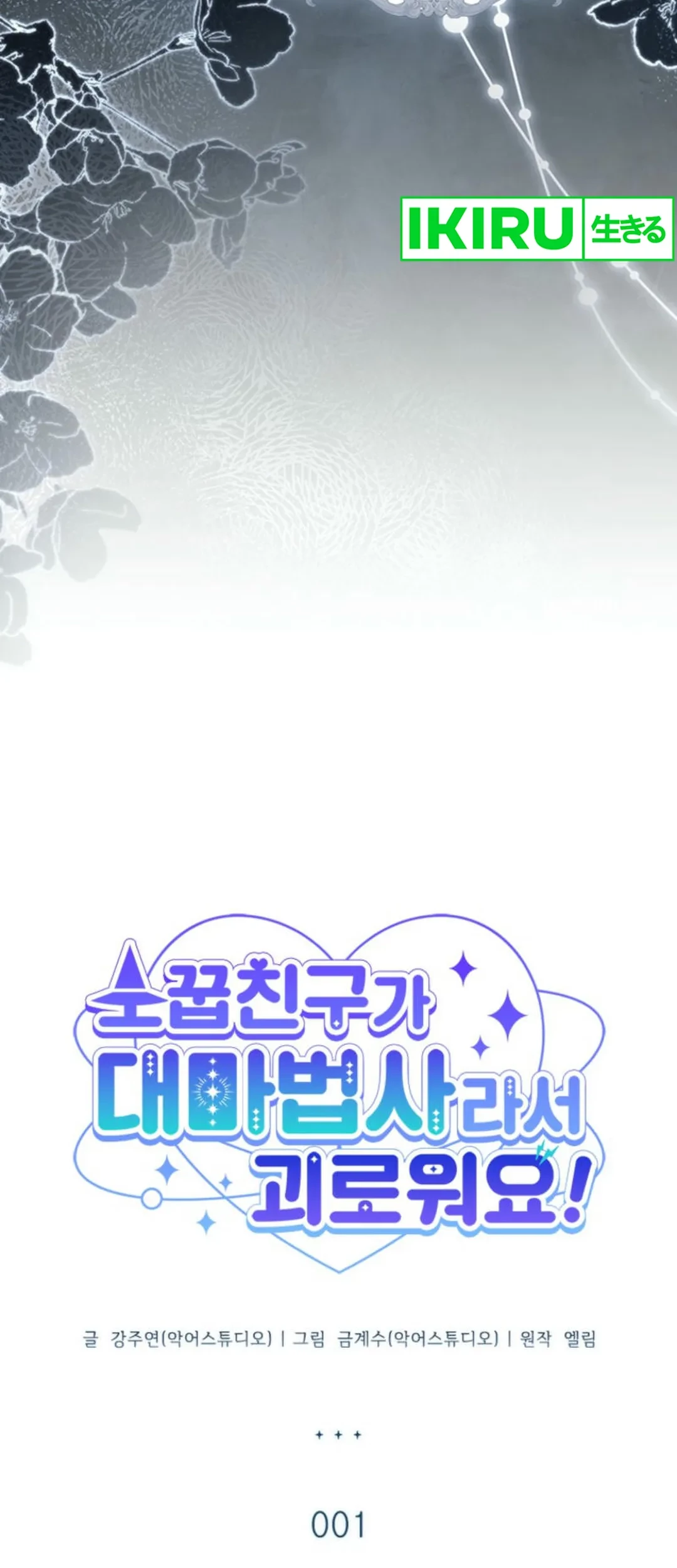 It’s Annoying Because My Childhood Friend Is an Archmage Chapter 01 - Halaman 26