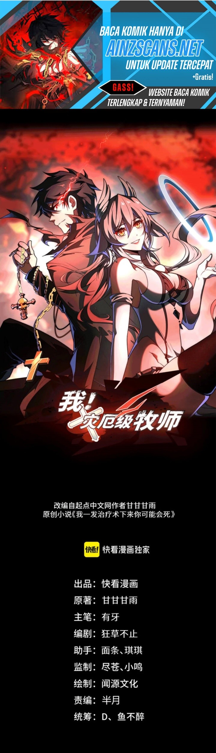 Manhua Catastrophic Priest Chapter 37 gambar 2