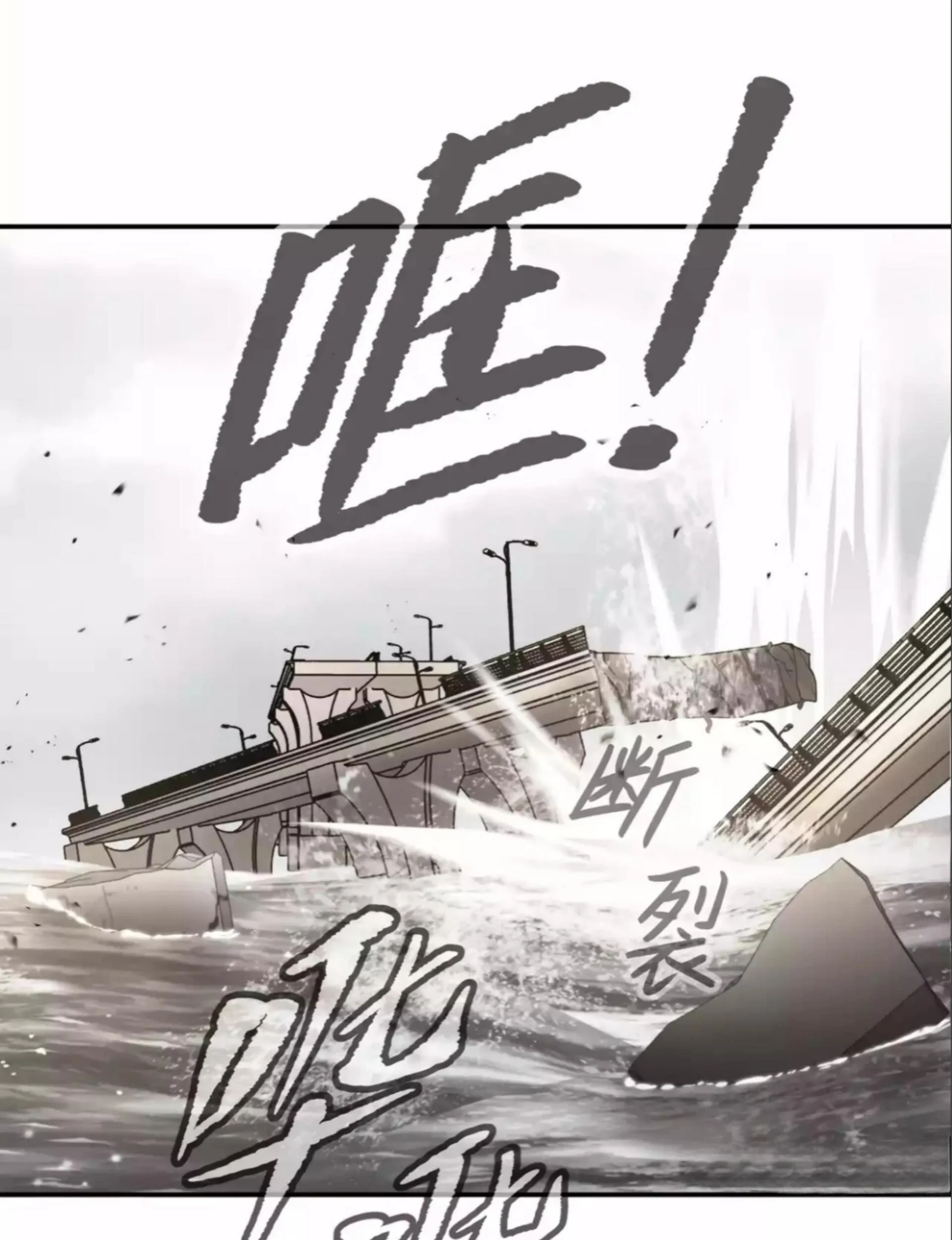 The Evil Ring Chapter 28 - Halaman 98