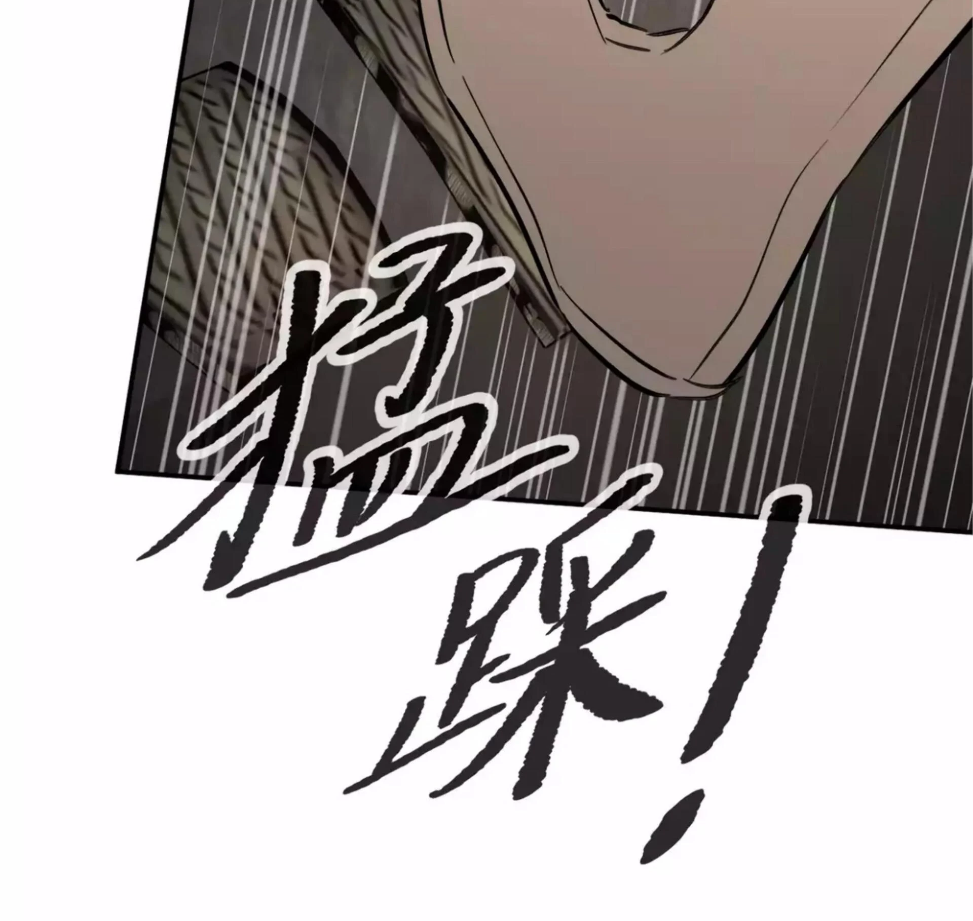 The Evil Ring Chapter 28 - Halaman 118