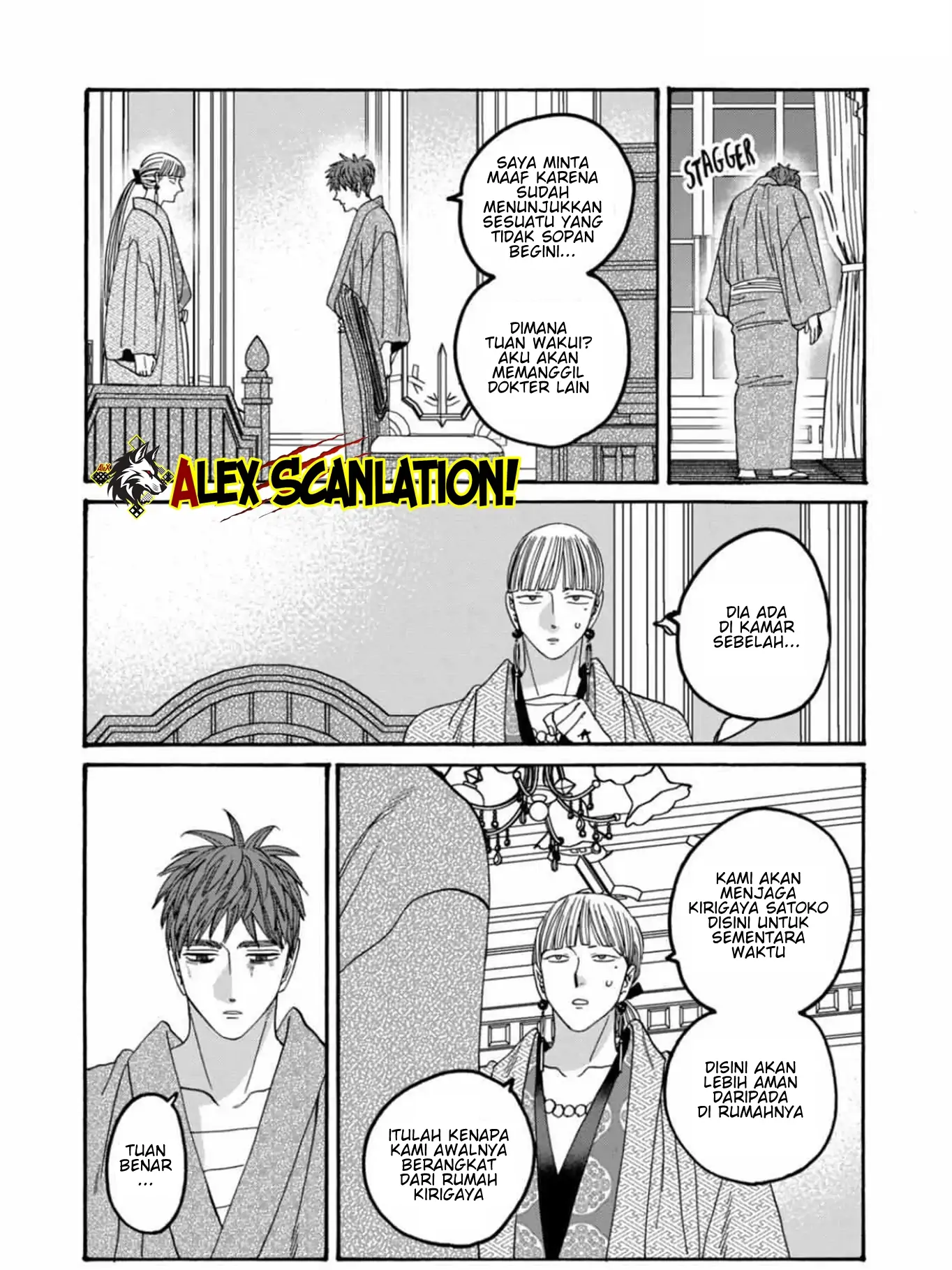 Hotaru no Yomeiri Chapter 59 - Halaman 13