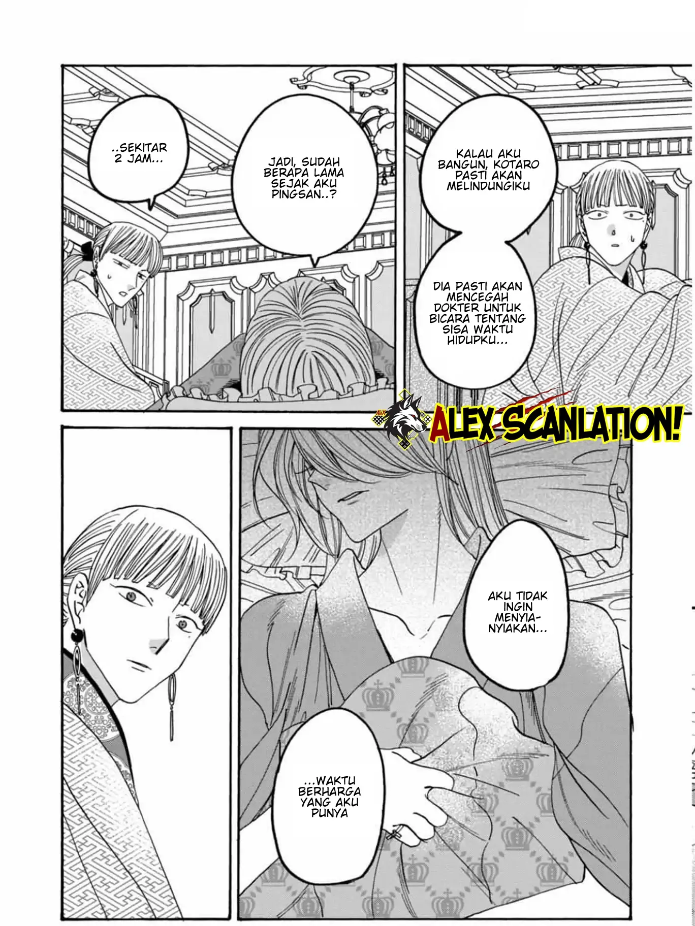 Hotaru no Yomeiri Chapter 59 - Halaman 16