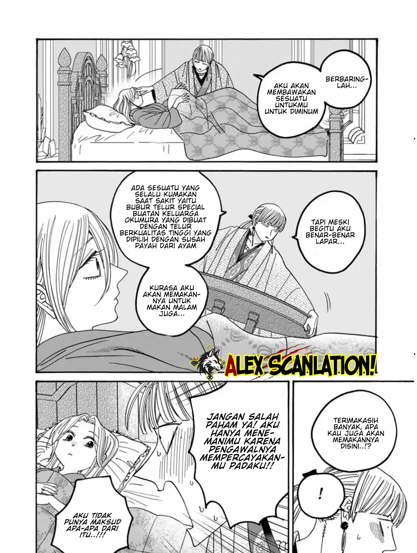 Hotaru no Yomeiri Chapter 59 - Halaman 24