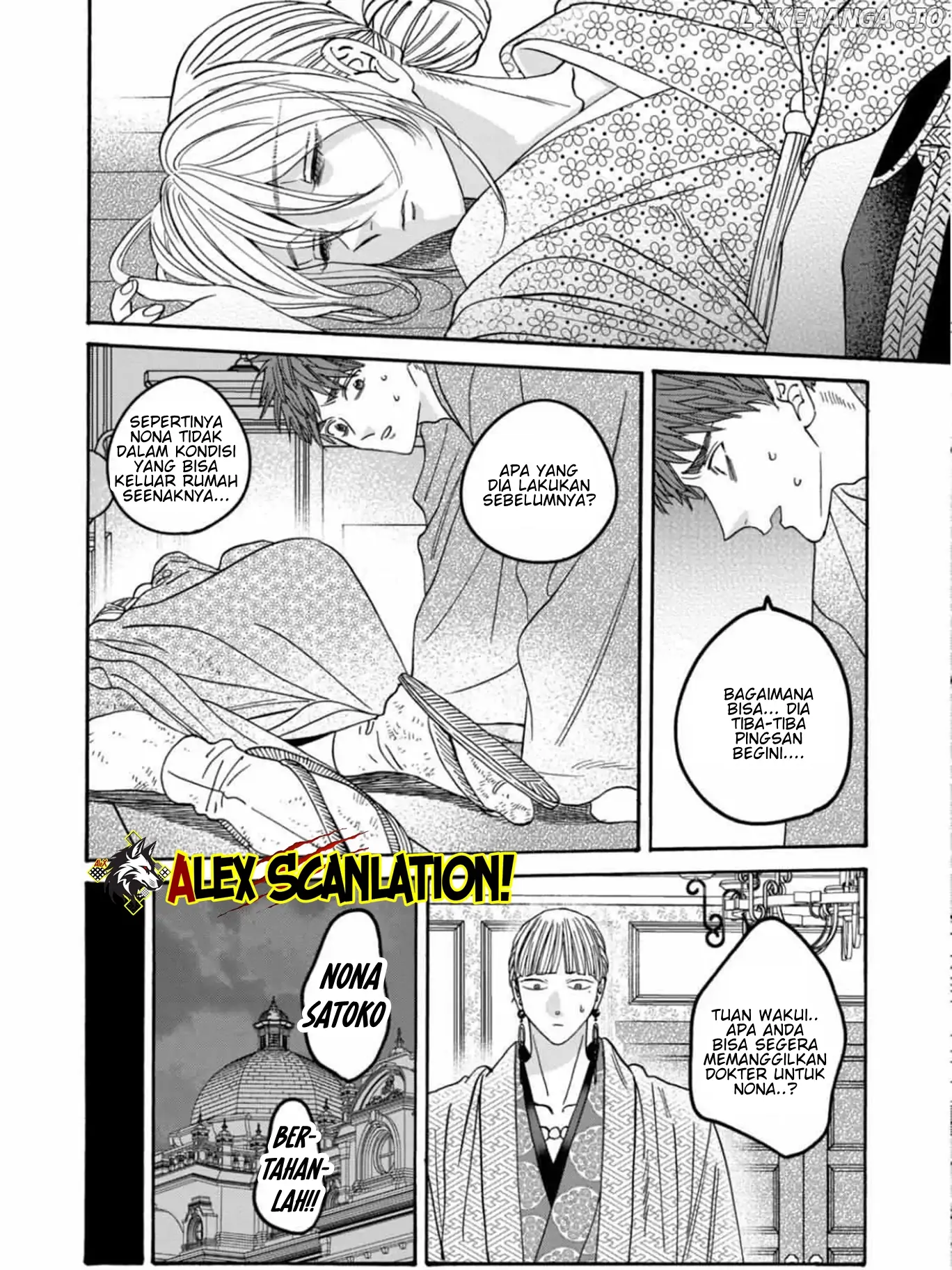 Hotaru no Yomeiri Chapter 59 - Halaman 6