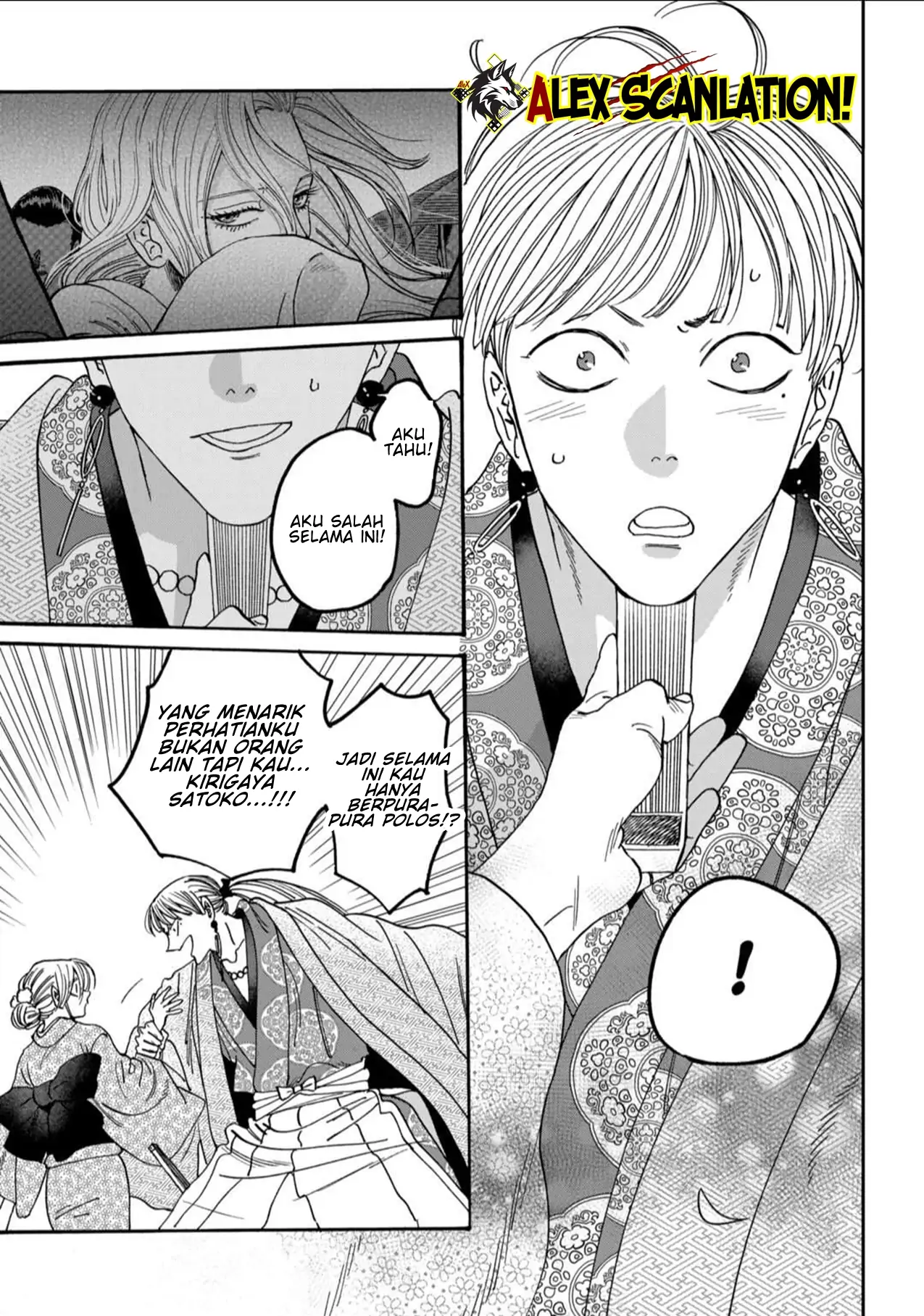 Hotaru no Yomeiri Chapter 58 - Halaman 11