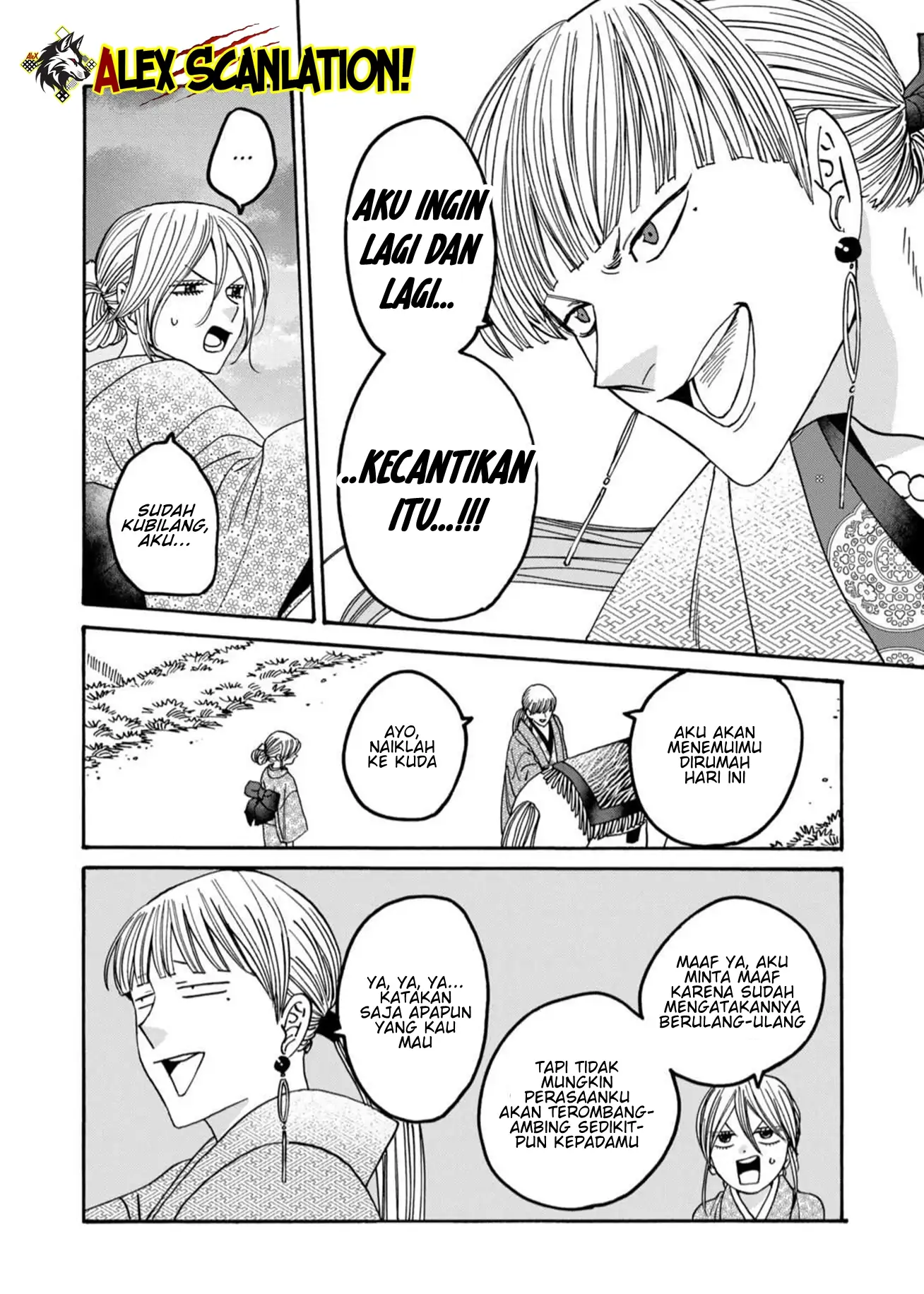 Hotaru no Yomeiri Chapter 58 - Halaman 12