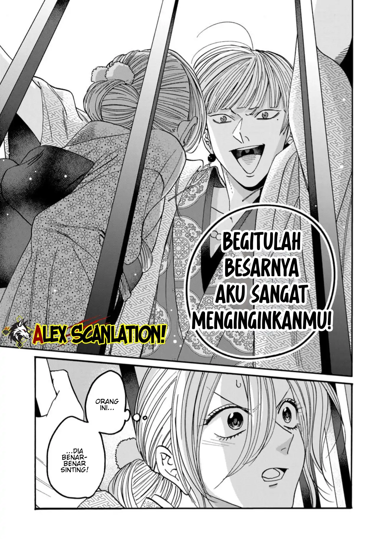 Hotaru no Yomeiri Chapter 58 - Halaman 17