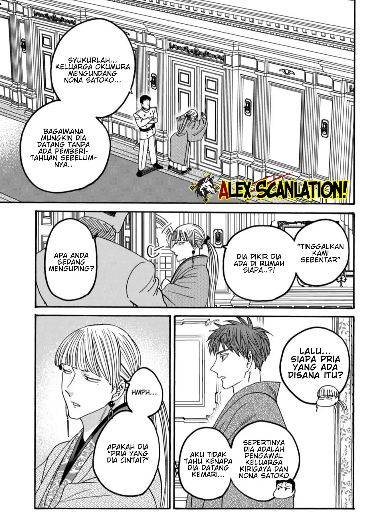 Hotaru no Yomeiri Chapter 58 - Halaman 21