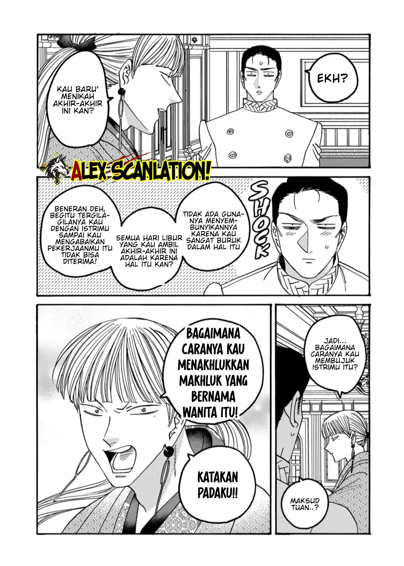 Hotaru no Yomeiri Chapter 58 - Halaman 22
