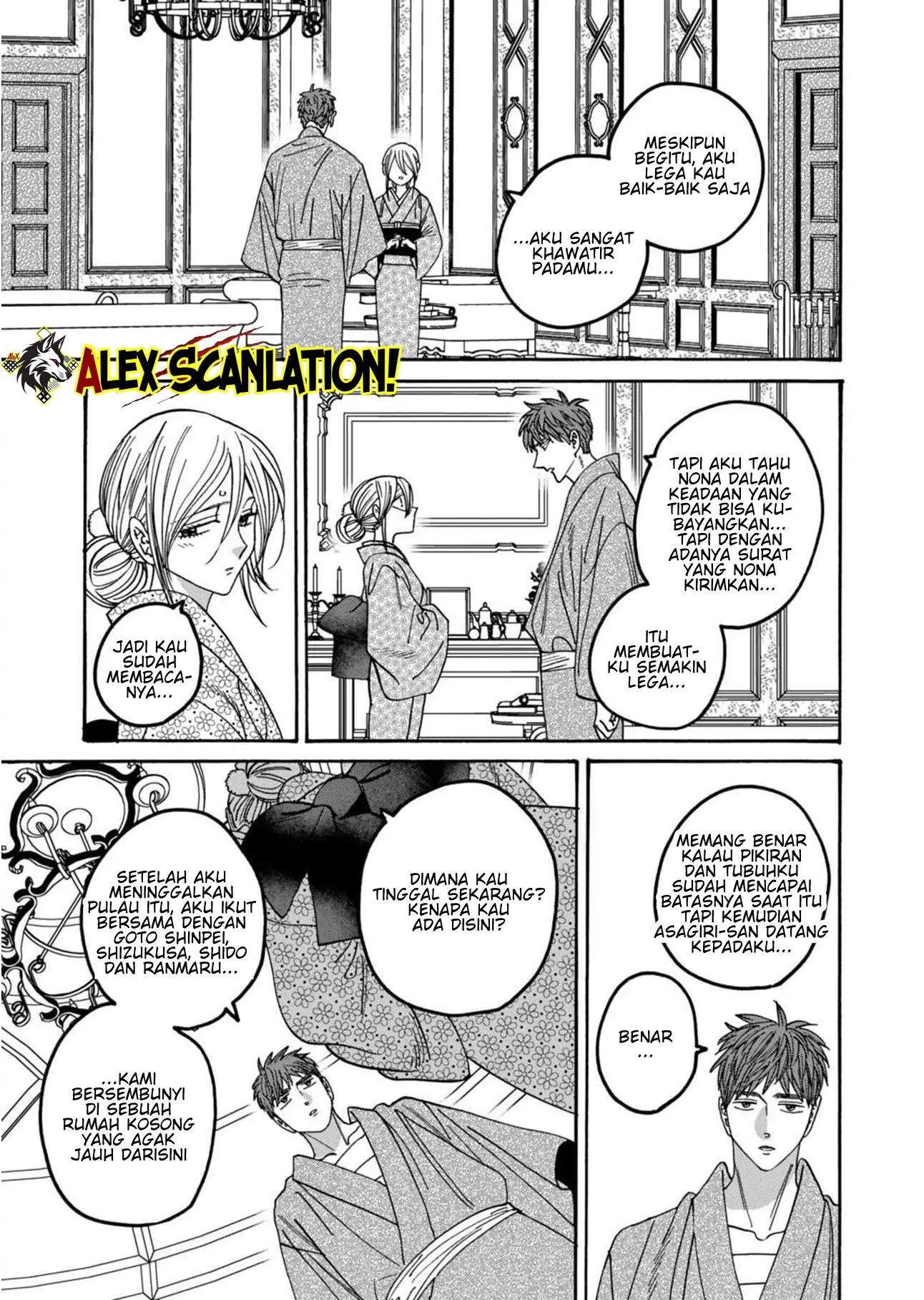 Hotaru no Yomeiri Chapter 58 - Halaman 23