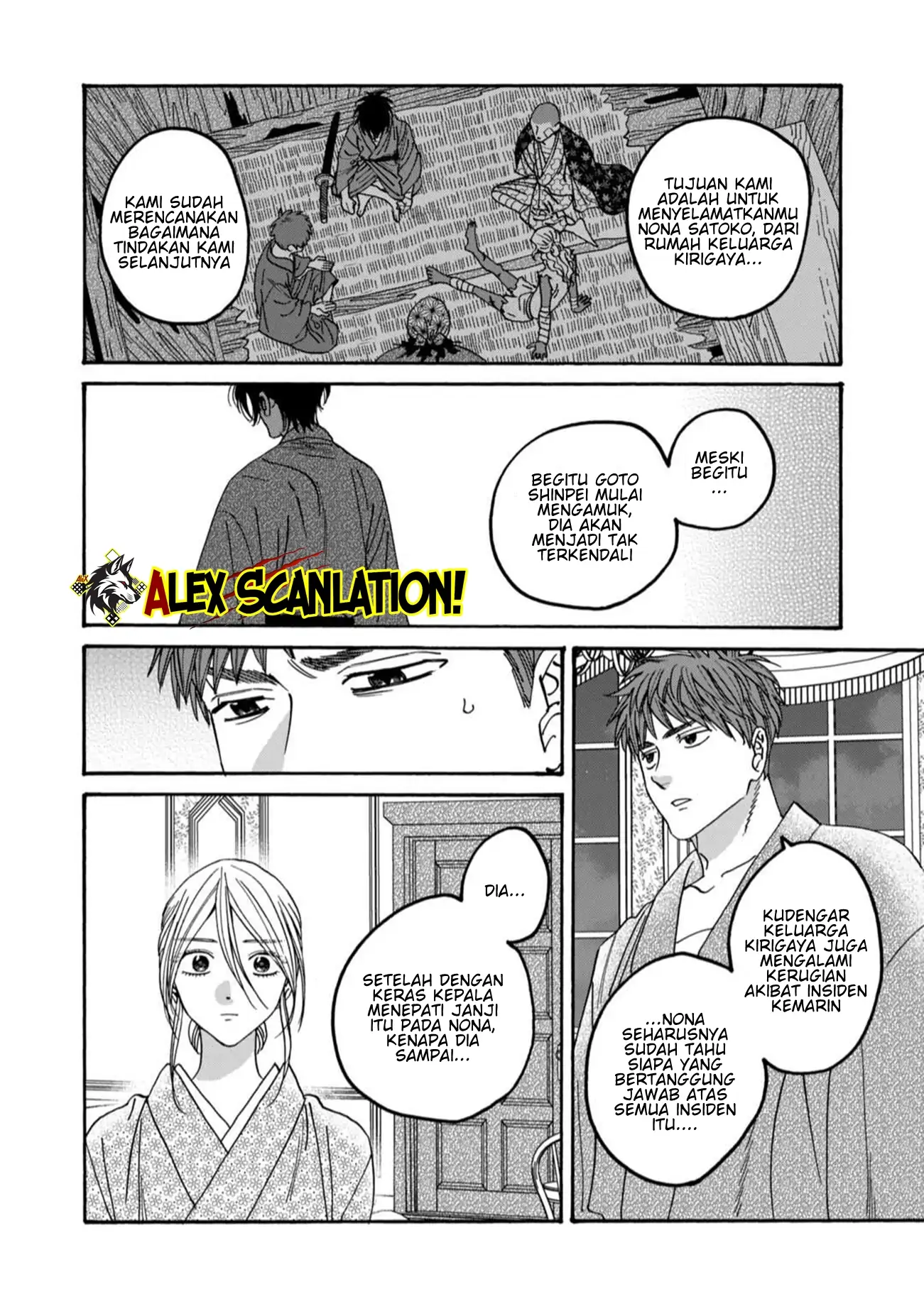 Hotaru no Yomeiri Chapter 58 - Halaman 24