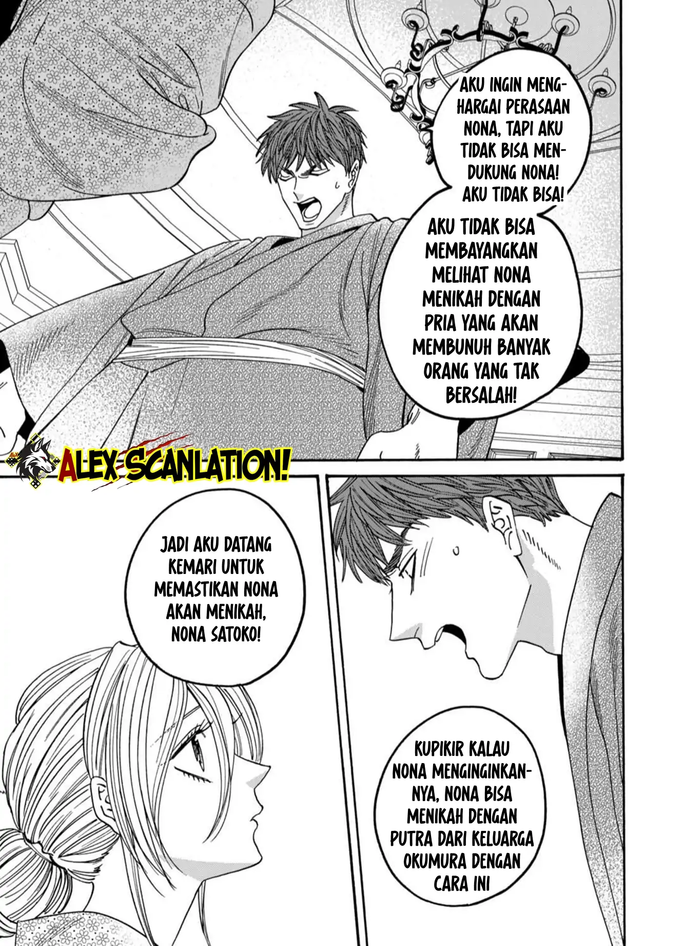 Hotaru no Yomeiri Chapter 58 - Halaman 25