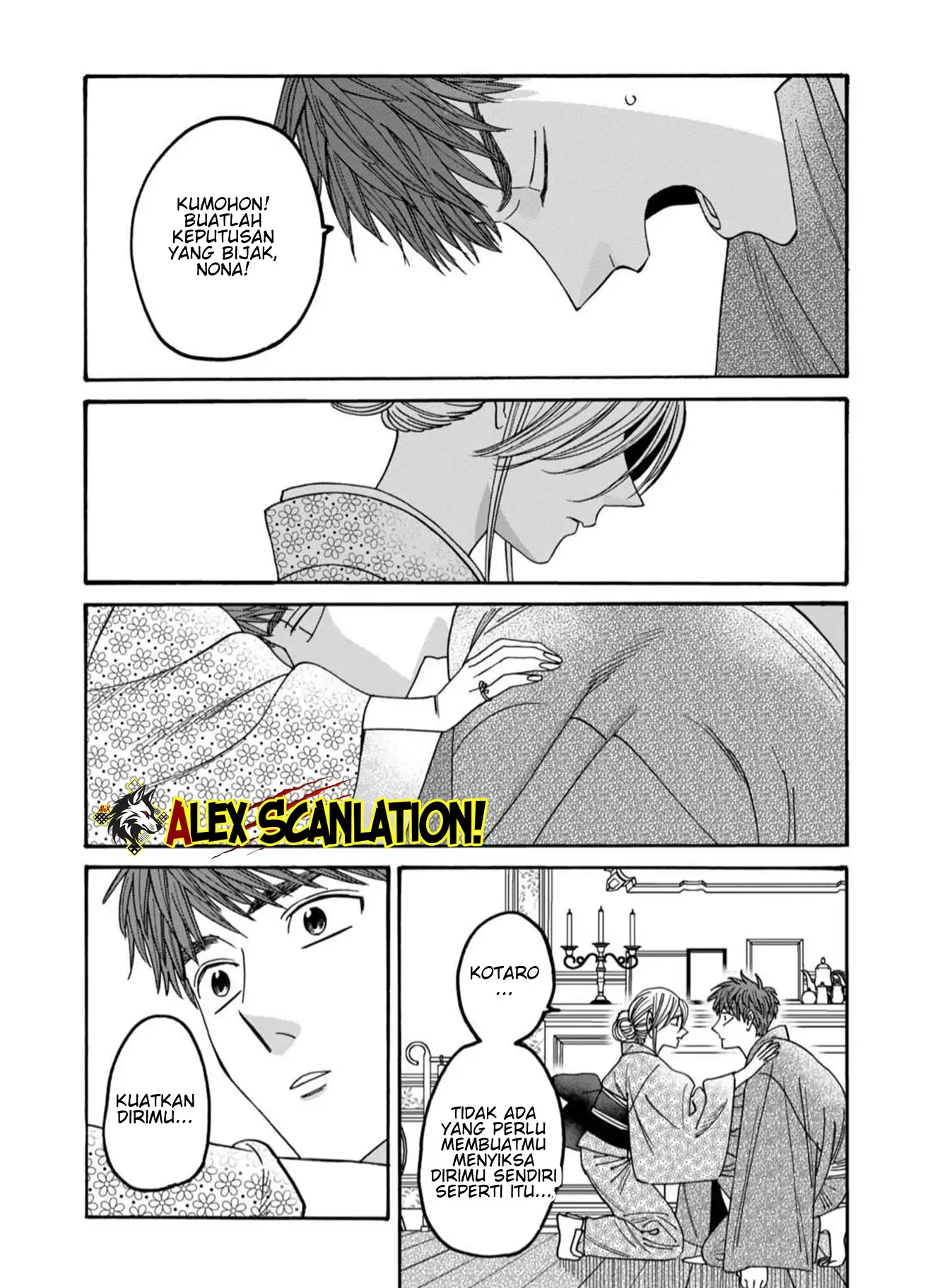 Hotaru no Yomeiri Chapter 58 - Halaman 27
