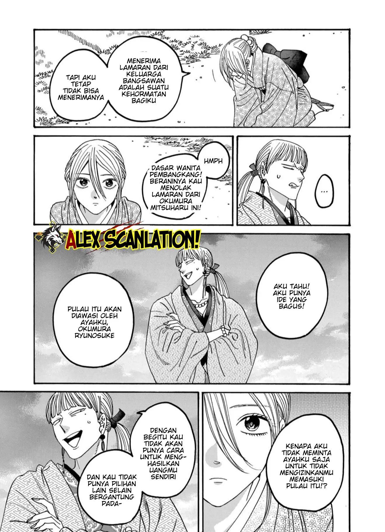 Hotaru no Yomeiri Chapter 58 - Halaman 7