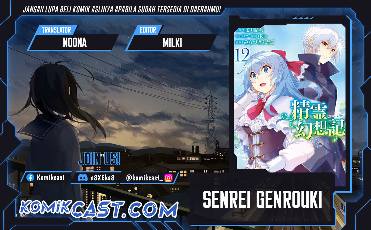 Komik Seirei Gensouki (Minazuki Futago) Chapter 53 gambar 1