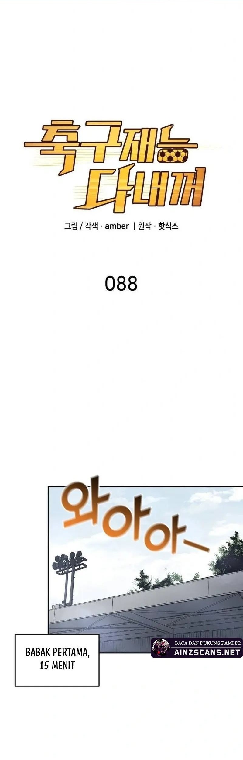 Manhwa All Football Talents Are Mine Chapter 88 gambar 2