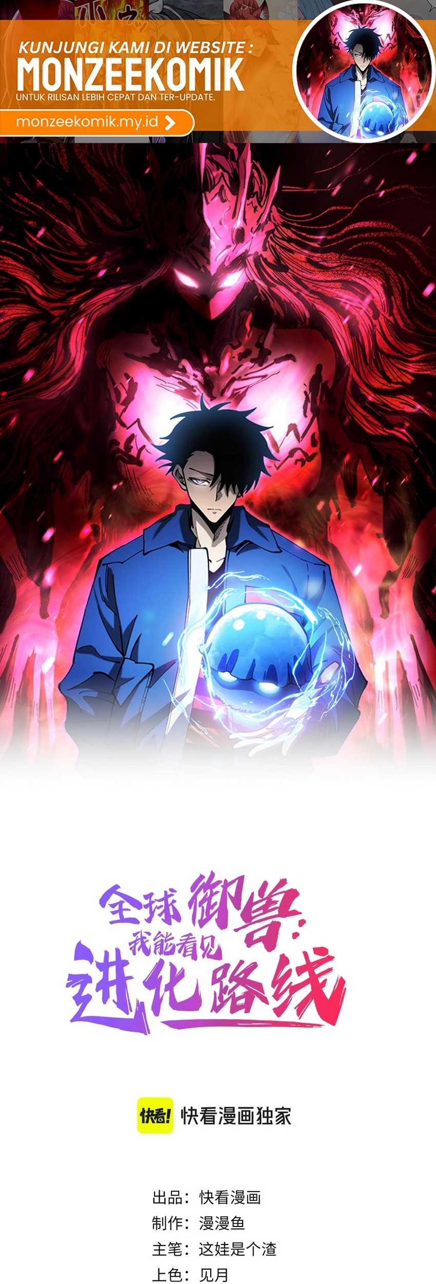 Manhua Global Beast Tamer: I Can See the Path of Evolution Chapter 02 gambar 2