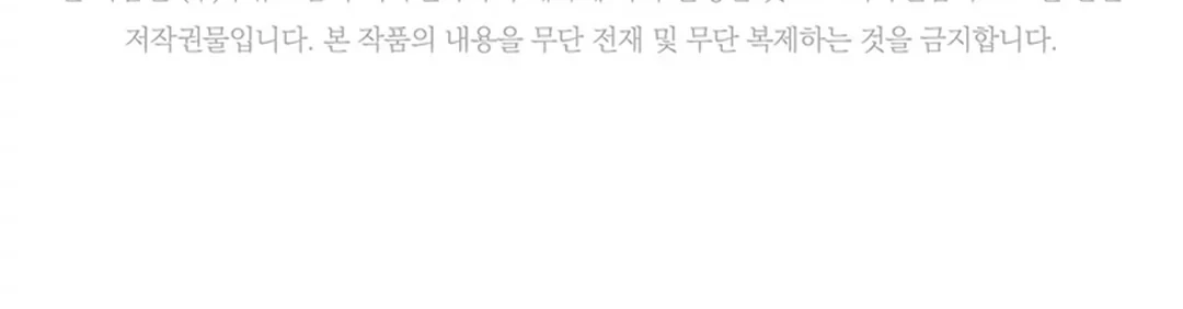 Should I Make You a Nuclear Weapon? Chapter 41 - Halaman 81