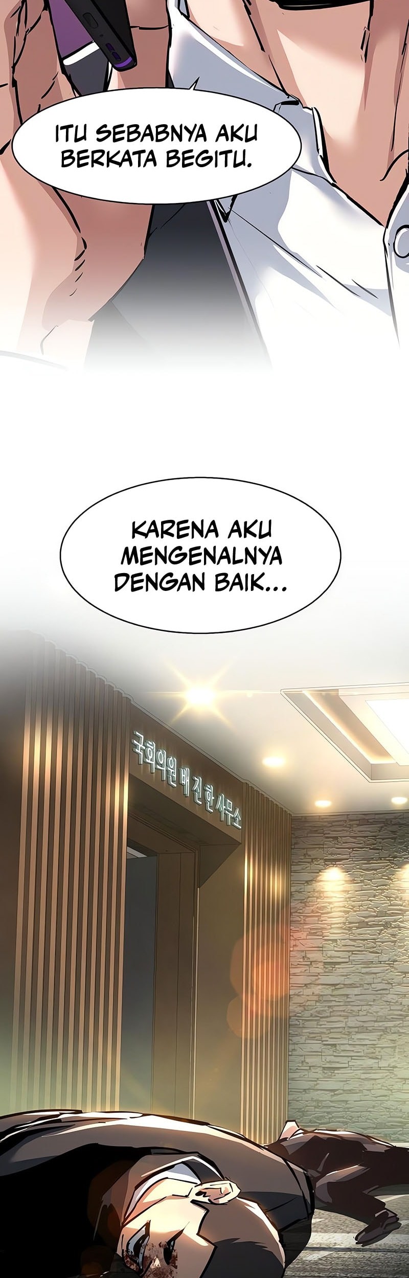 Mercenary Enrollment Chapter 233 - Halaman 54
