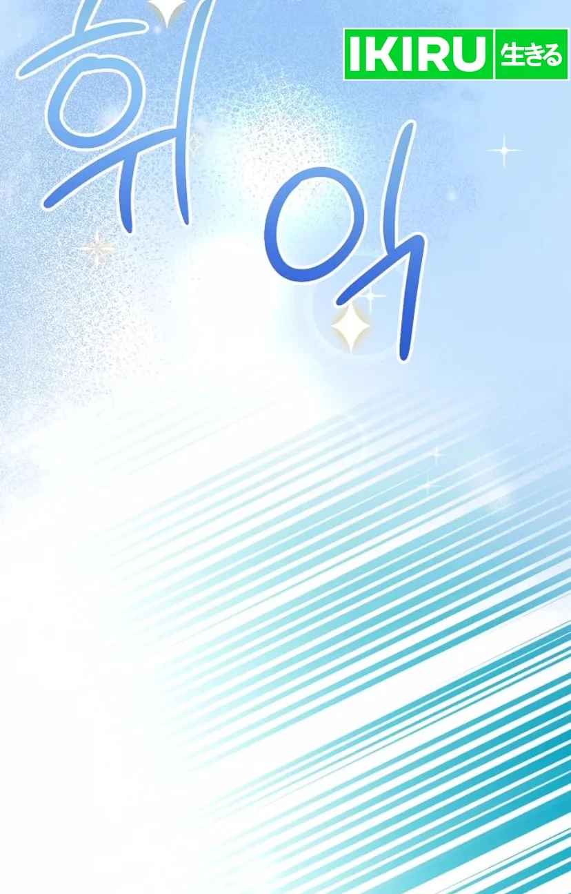 Genius Actor’s Aura Chapter 83 - Halaman 19