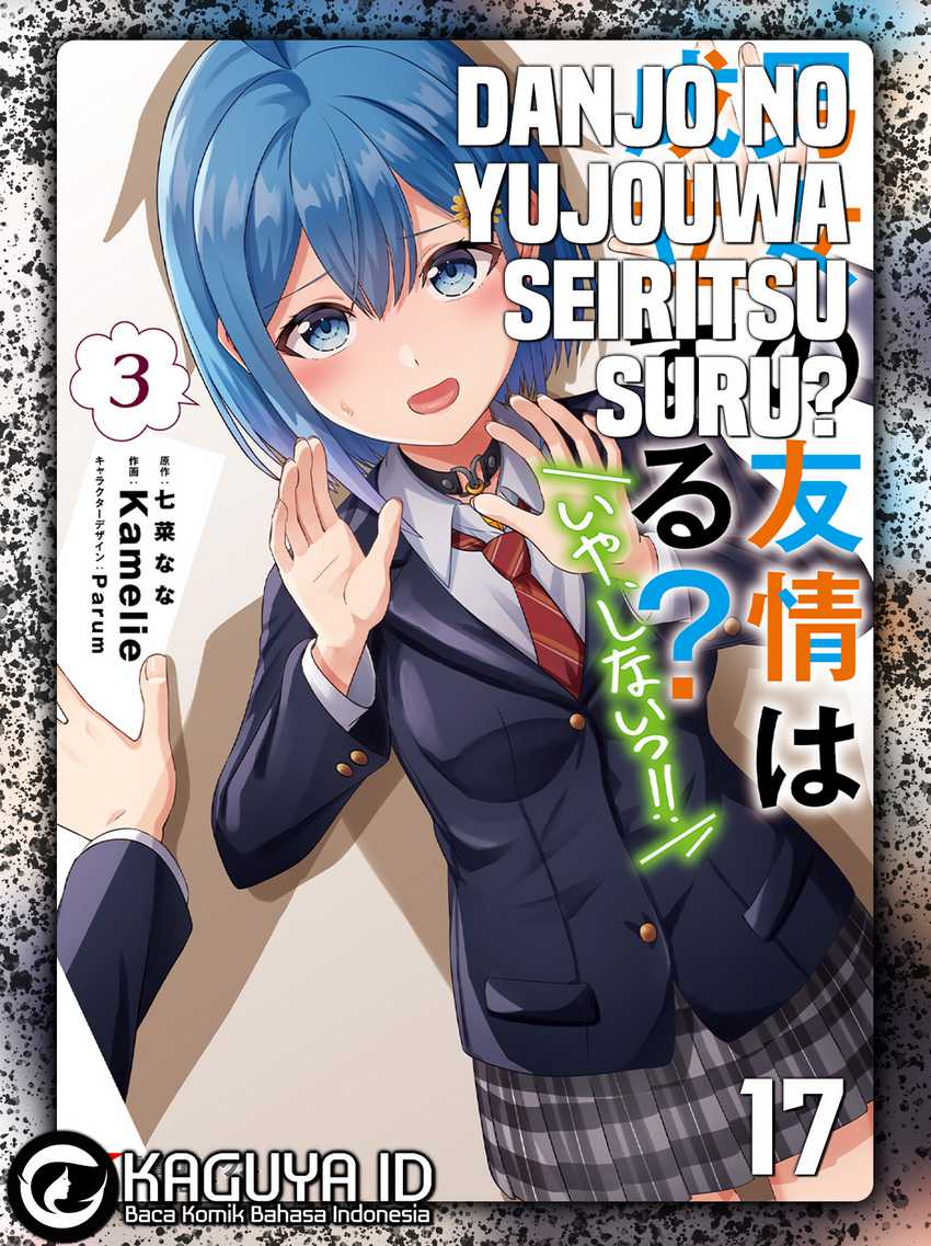 Komik Danjou no Yuujou wa Seiritsu Suru? (Iya, Shinai!!) Chapter 17 gambar 1