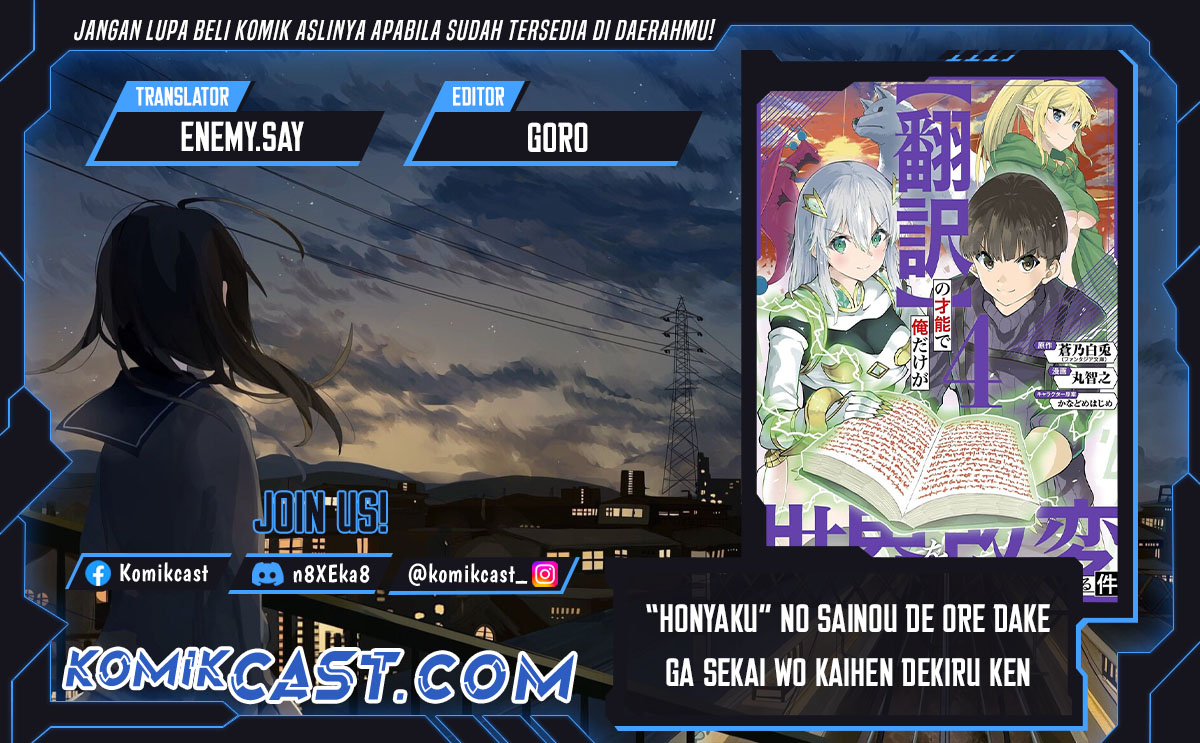 Komik “Honyaku” no Sainou de Ore Dake ga Sekai wo Kaihen Dekiru Ken Chapter 26.3 gambar 1