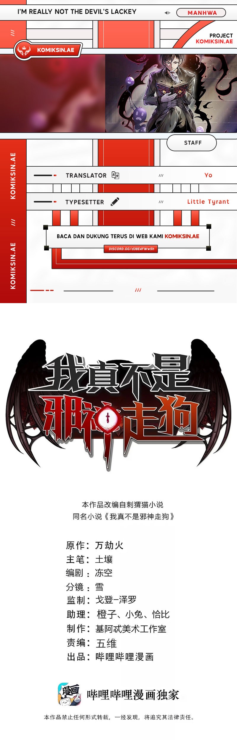 Komik I’m Really Not The Demon God’s Lackey Chapter 154 gambar 1