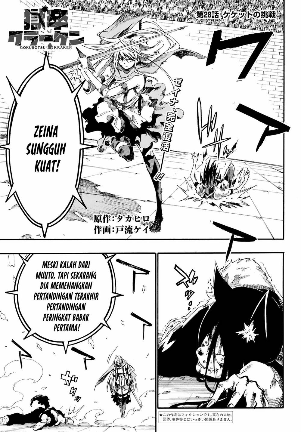Manga Gokusotsu Kraken Chapter 28 gambar 2