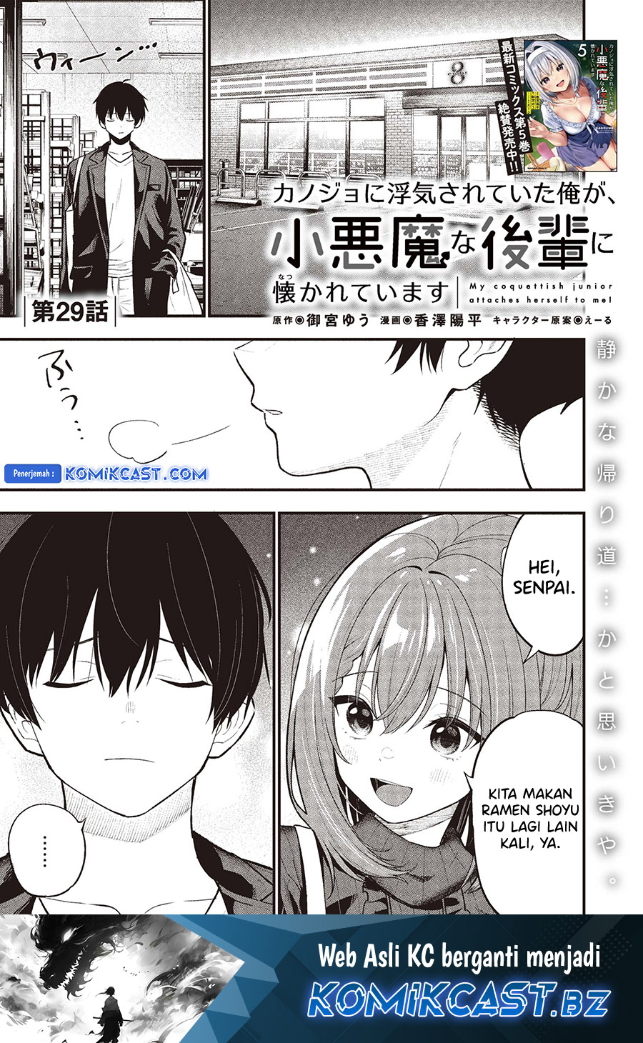 Manga Kanojo ni Uwaki Sareteita Ore ga Koakuma na Kouhai ni Natsukarete Imasu Chapter 29 gambar 2