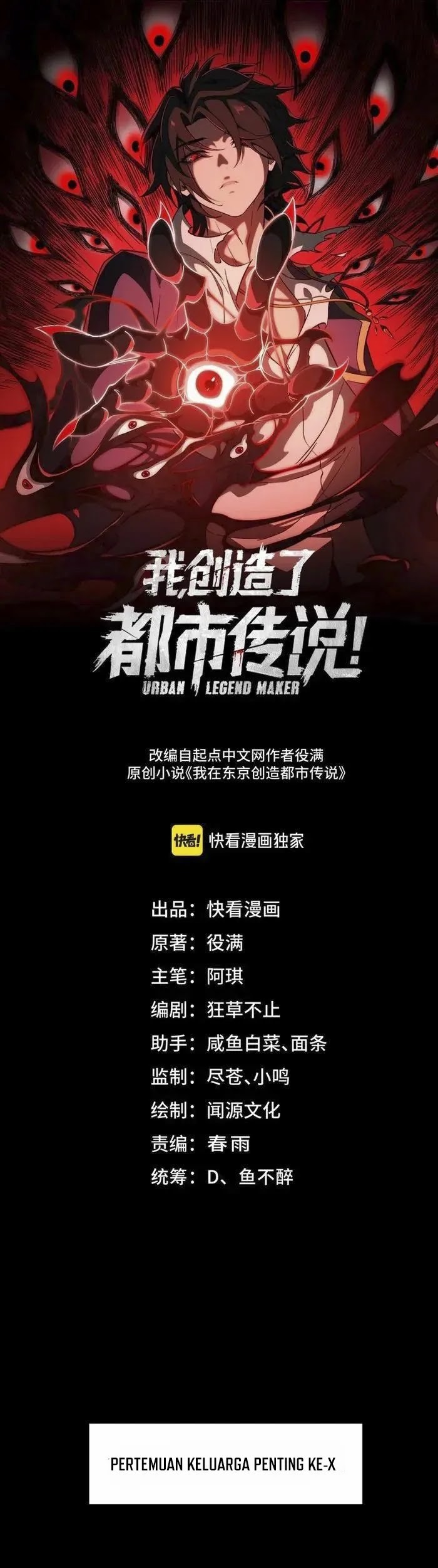 Manhua I Created an Urban Legend! Chapter 62 gambar 2