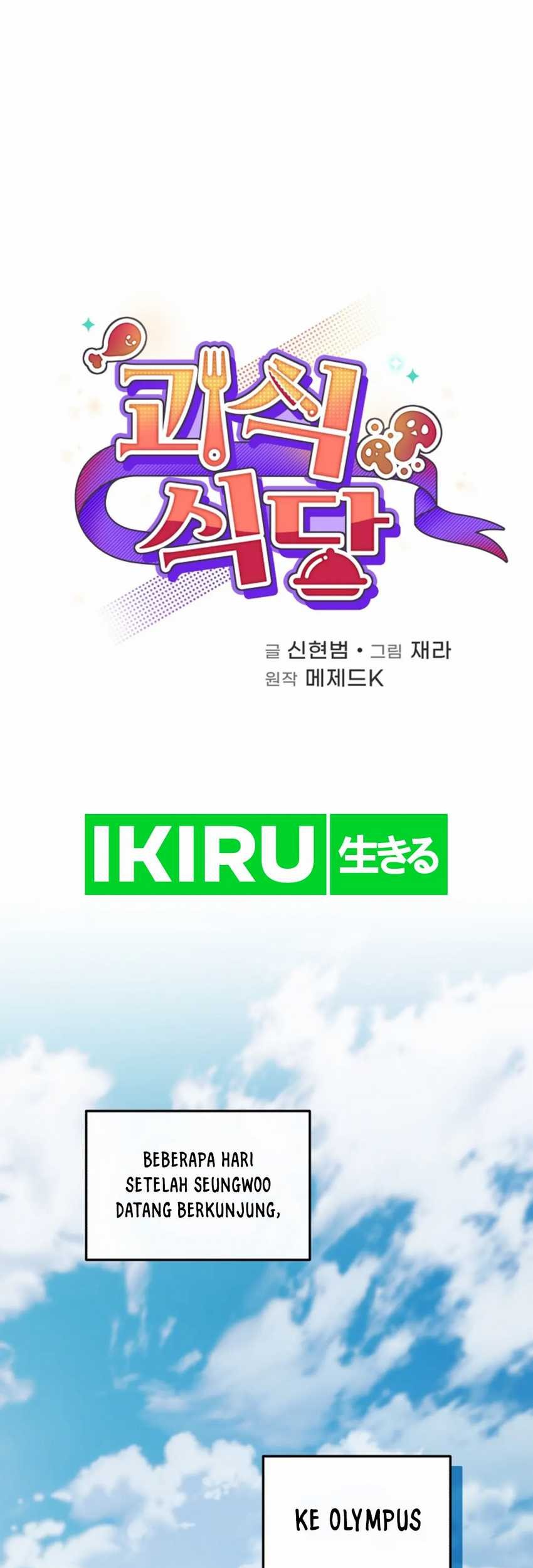 Manhwa Bizarre Restaurant Chapter 79 gambar 2