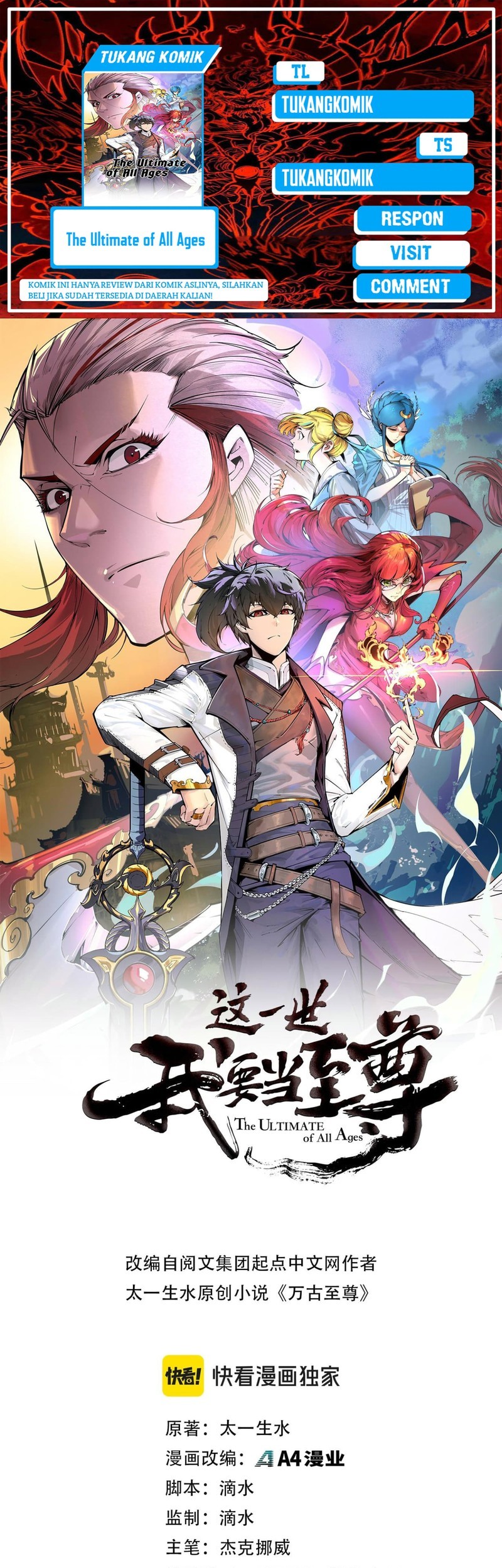 Komik The Ultimate of All Ages Chapter 411 gambar 1