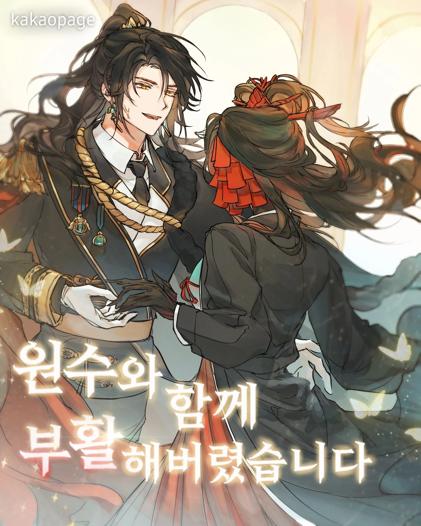 Requiem of Subdued Souls Chapter 34 - Halaman 142