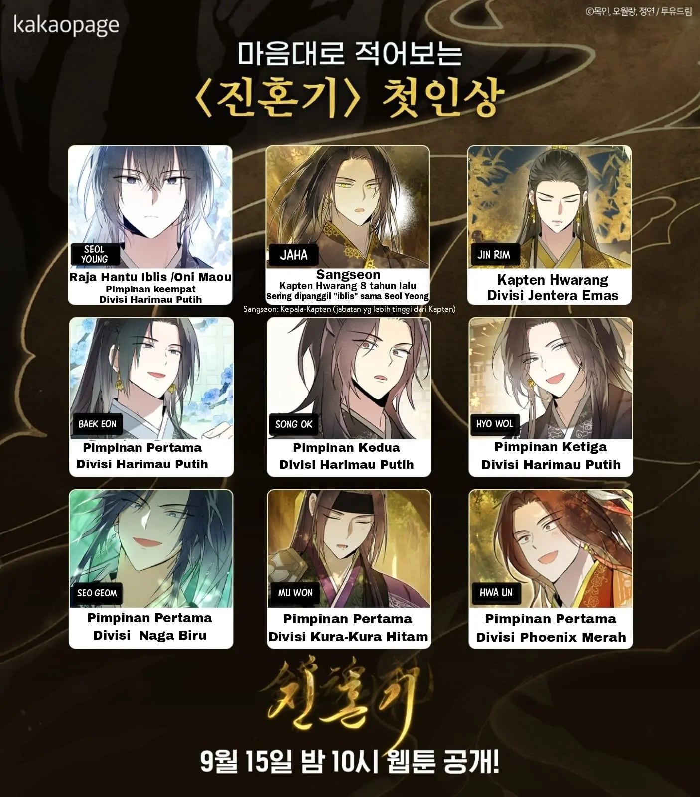 Requiem of Subdued Souls Chapter 33 - Halaman 184