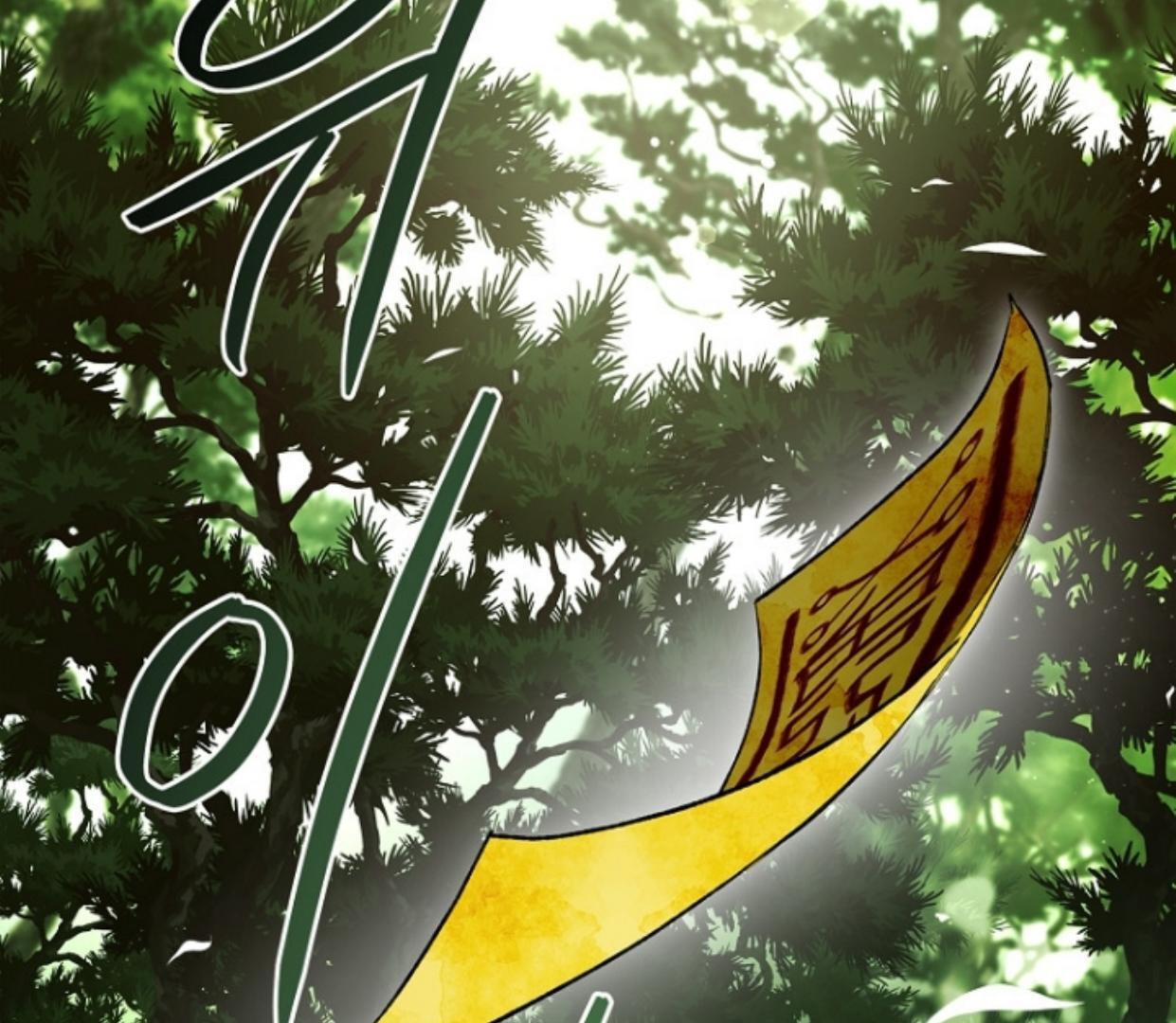 Requiem of Subdued Souls Chapter 32 - Halaman 196
