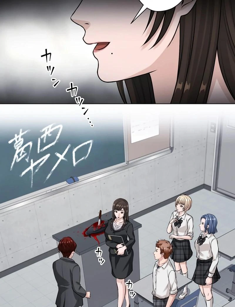 The Devil in School Chapter 30 - Halaman 20