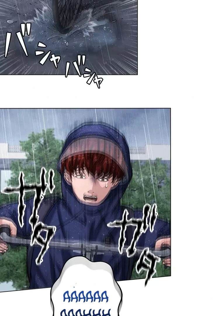 The Devil in School Chapter 29 - Halaman 27