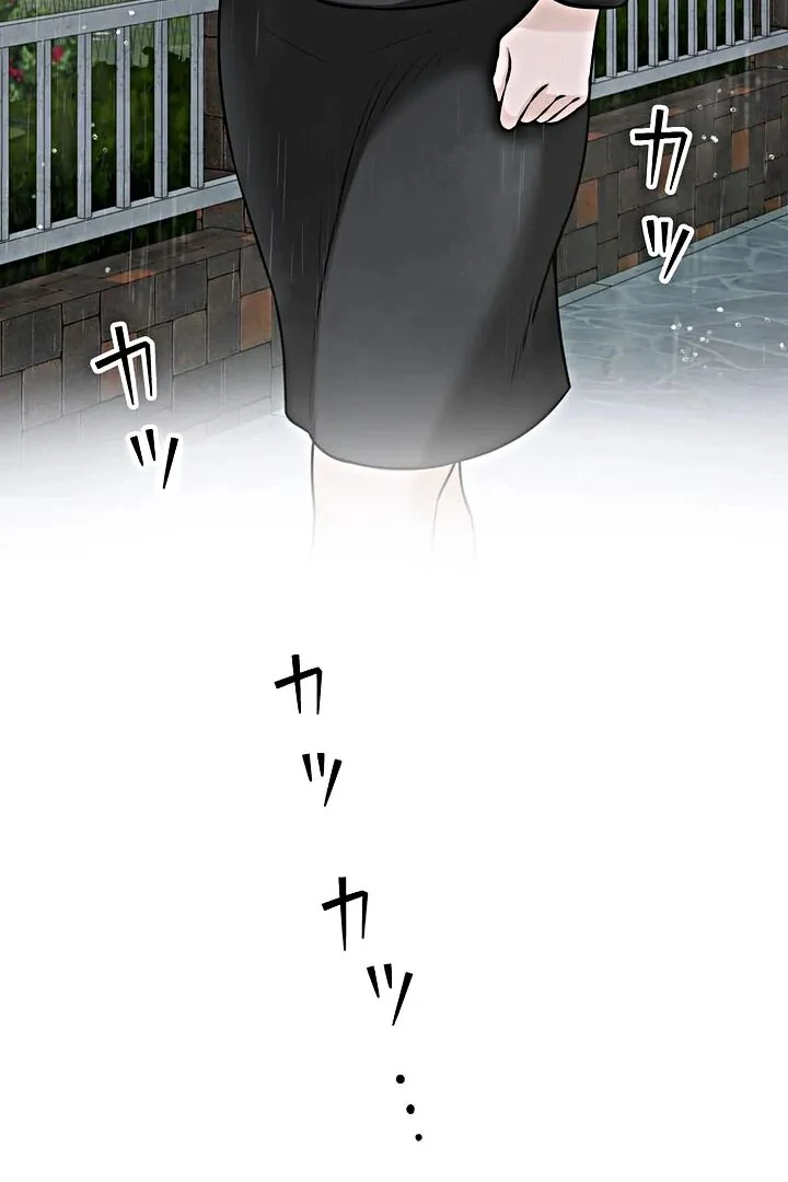 The Devil in School Chapter 19 - Halaman 106