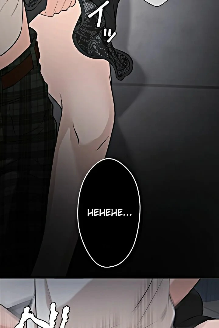 The Devil in School Chapter 14 - Halaman 91