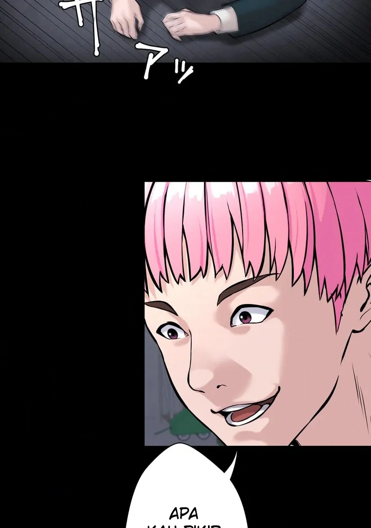 The Devil in School Chapter 05 - Halaman 84