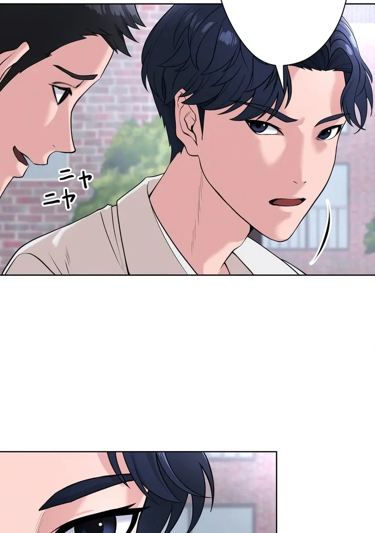 The Devil in School Chapter 01 - Halaman 79