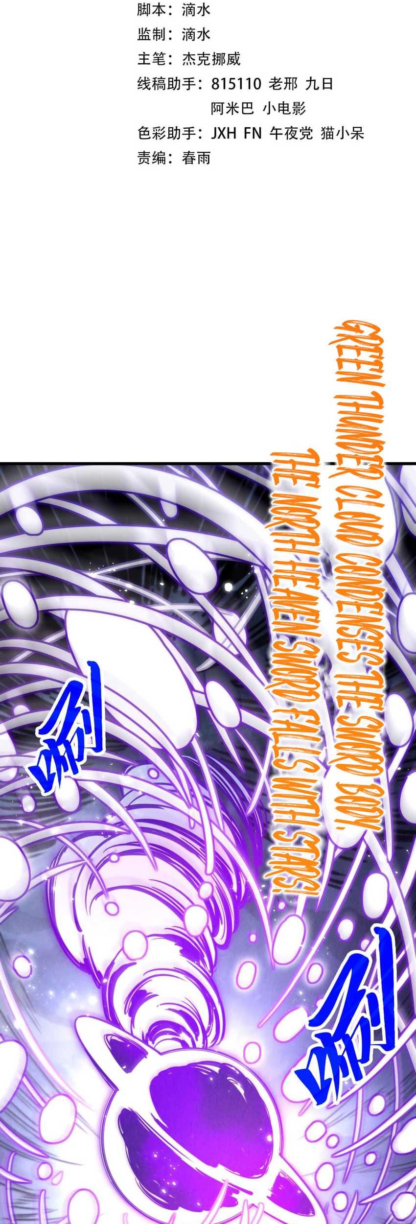 Manhua The Ultimate of All Ages Chapter 412 gambar 2