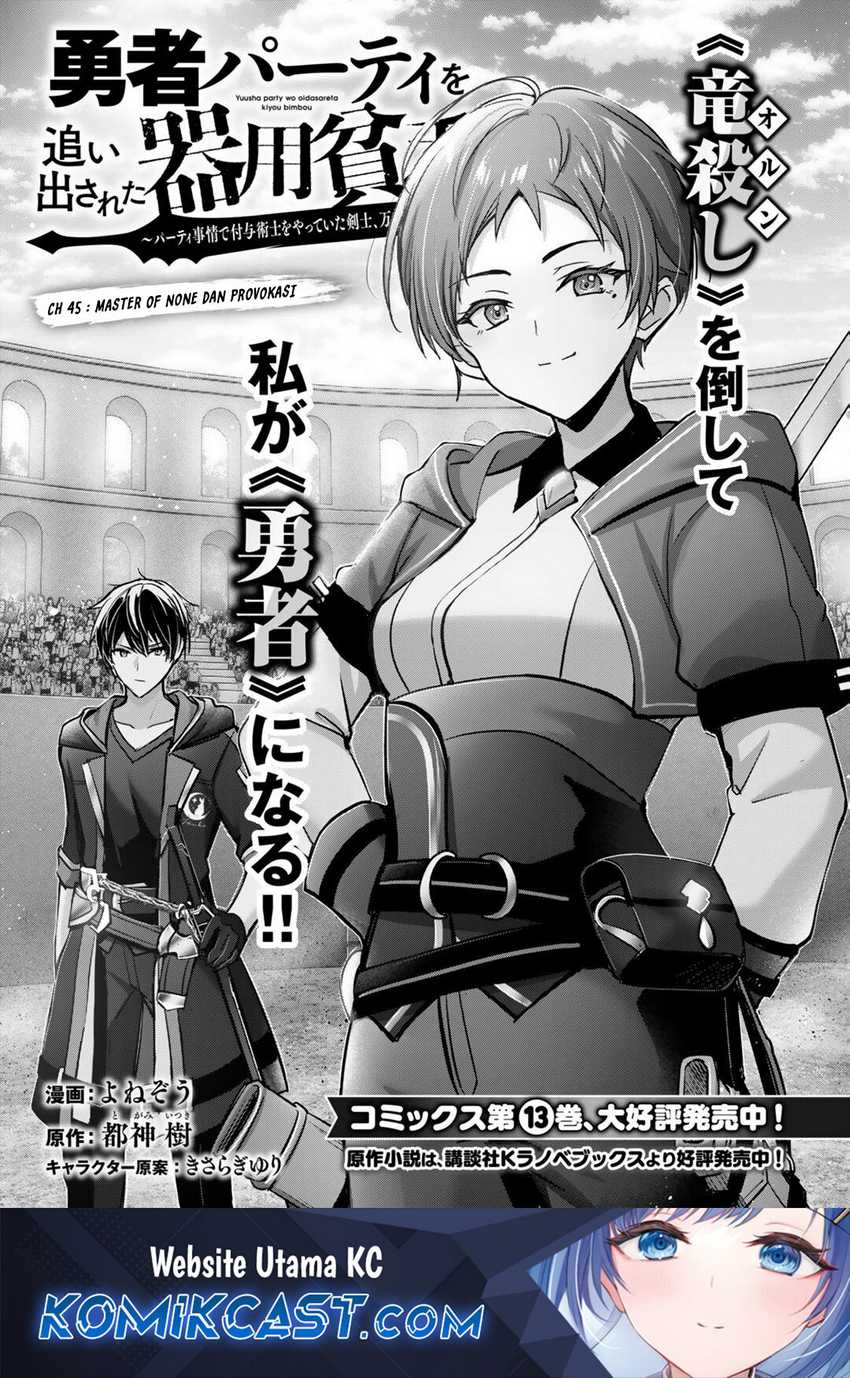 Manga Yuusha Party wo Oida Sareta Kiyou Binbou Chapter 45 gambar 2