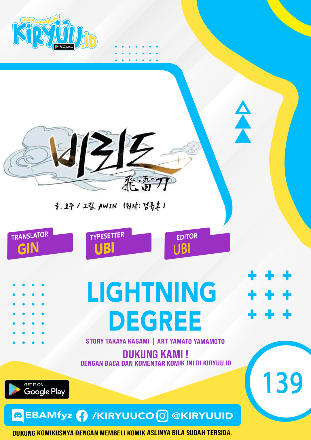 Komik lightning expert Chapter 139 gambar 1