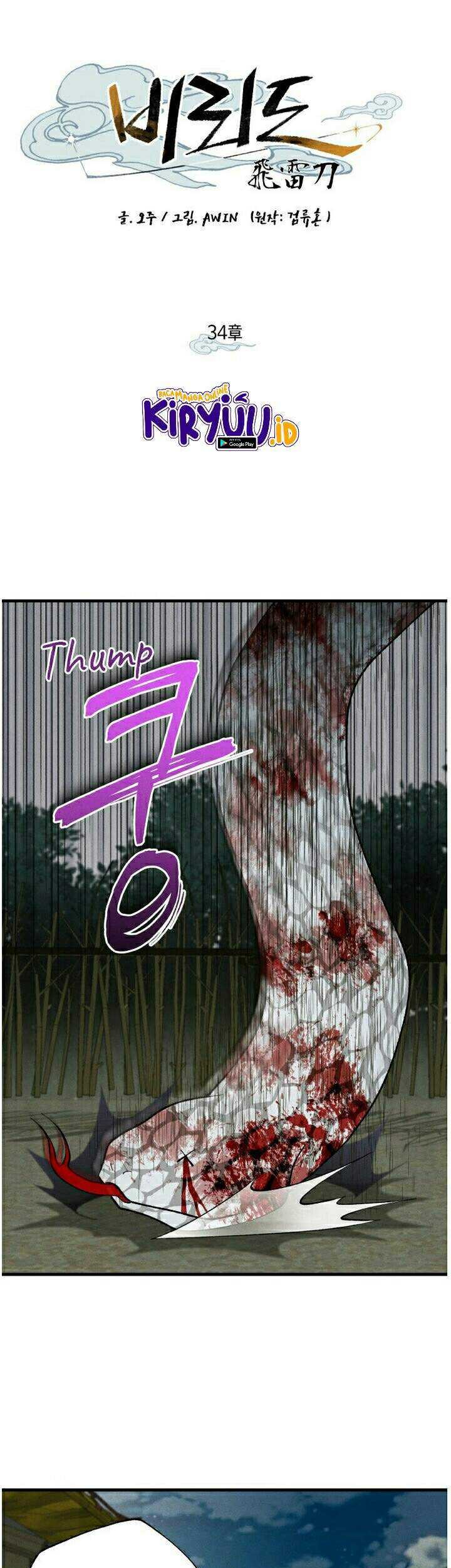 Manhwa lightning expert Chapter 34 gambar 2