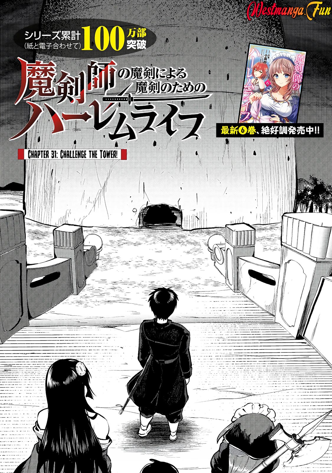 Manga Makenshi no Maken Niyoru Maken no Tame no Harem Life Chapter 31 gambar 2