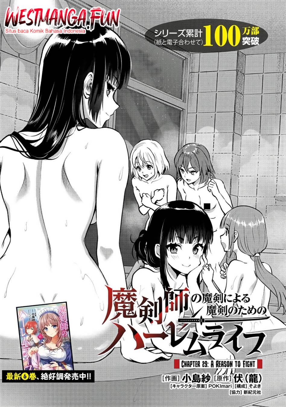 Manga Makenshi no Maken Niyoru Maken no Tame no Harem Life Chapter 29 gambar 2